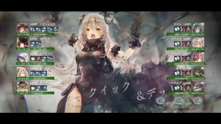 【メメントモリ】メインクエスト34-14