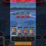 これが魔人3人の力や　#ドラクエウォーク #魔人 #強い #強くなりたい #強すぎる #強すぎ #やばい #フォートナイト #なんかいいことないかな