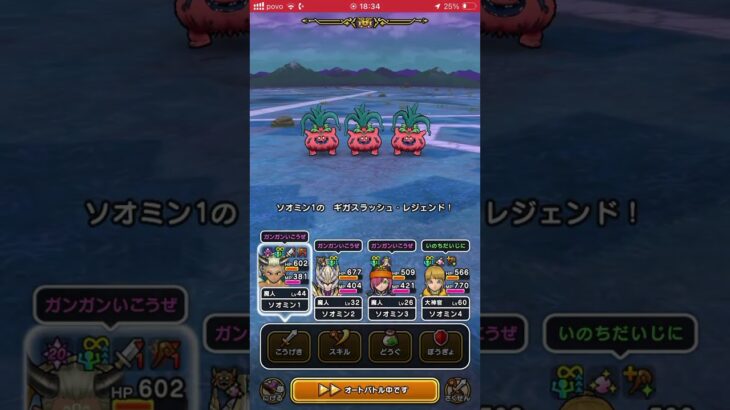 これが魔人3人の力や　#ドラクエウォーク #魔人 #強い #強くなりたい #強すぎる #強すぎ #やばい #フォートナイト #なんかいいことないかな