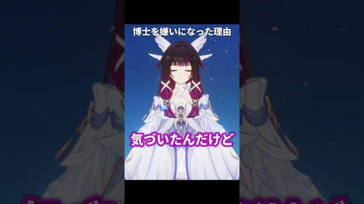 【原神】コロンビーナが博士を嫌いになった理由【Genshin Impact】