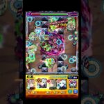 【モンスト】この溶けていく感じがたまんねぇ！ #shorts  #モンスト #モンスターストライク