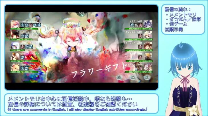 【メメントモリ：30-27】ナターシャと歩む呪い浄化旅【メインクエスト、自216M(Lv380) VS 敵835M(Lv487)】