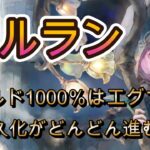 新キャラ・メルラン性能解説｜耐久×魔法火力の化け物性能【メメモリ】