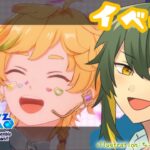 【あんスタ】パスもホイッスルもめっちゃある【そらひま】