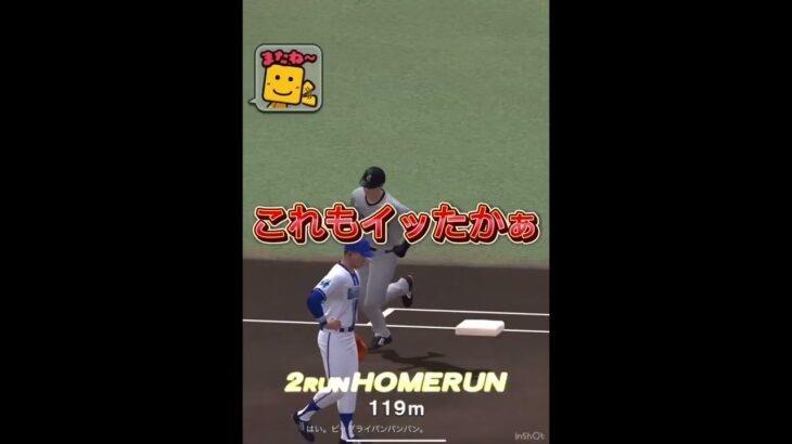 球聖ボコって見たぁwww#プロスピa #プロ野球スピリッツa #プロ野球スピリッツ #プロスピ #リアルタイム対戦 #プロスピリアタイ