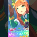 #ウマ娘 #ウマ娘プリティーダービー