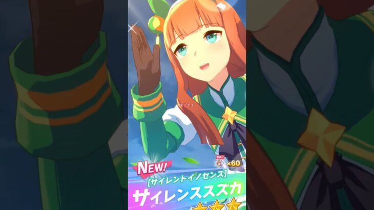 #ウマ娘 #ウマ娘プリティーダービー