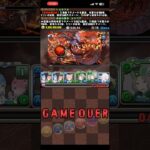 相手のこの攻撃って発狂？#パズドラ #太陽 #リゼロ #レムラム #エミリア #ショート #ショート動画