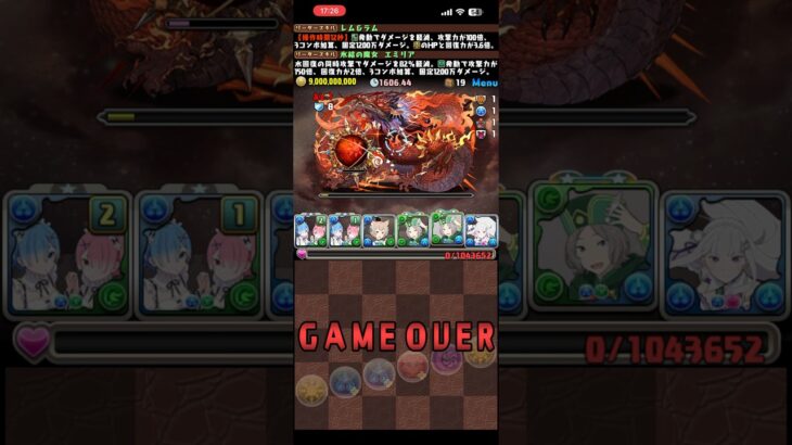 相手のこの攻撃って発狂？#パズドラ #太陽 #リゼロ #レムラム #エミリア #ショート #ショート動画