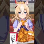 ▶️【ウマさんぽ】✨デュランダル✨ウマ娘KFCコラボ #今日ケンタッキーにしない？ #ウマ娘と今日ケンタッキーにしない？ #shorts #Umamusume
