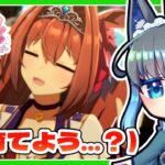 【 #ウマ娘 】初心者がウマ娘やるよ！【サクラバクシンオー編 前編】　#夜和 #Vtuber #ゲーム実