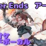 【カラオケ】アーティ – Never Ends｜日本語版（ガイドVo付）#mementomori #メメントモリ  #ラメント #カラオケ