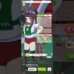 #ウマ娘  #ウマ娘プリティーダービー   スイープトウショウ パドック(赤ブルマ)