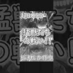 【トレクル】絆決戦 カイドウ 超BOSS 技対応編成 #ワンピース #ゲーム #トレクル #トレジャークルーズ #one piece #games #optc  #tips