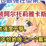 FGO最强狂单第一期 泳装阿尔托莉雅卡斯特