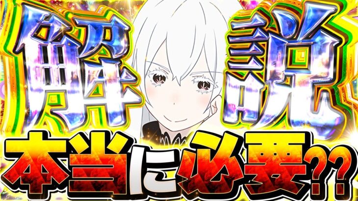 リゼロ100万MPキャラ購入解説！エキドナは何体必要？買うべき？迷ってる人向け解説！【パズドラ】