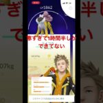 #初心者 #ポケモン #ポケモンgo