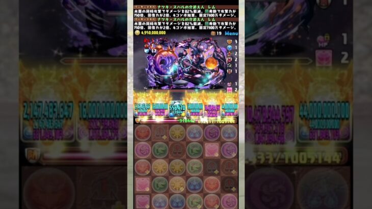 『レム』編成の復帰力がやばすぎる！！！【パズドラ レム リゼロ】 #パズドラ #shorts