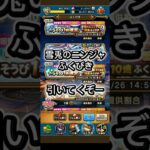 【ドラクエウォーク 】え！？これは？配布分で10連！#ドラクエウォーク #ガチャ神引き #ショート動画