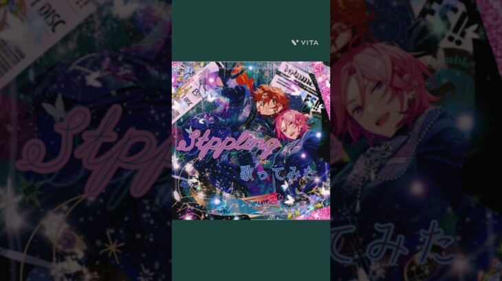 Stippling  歌ってみた(2番＋C)#アカペラ#歌ってみた #うたってみた#あんスタ#あんさんぶるスターズmusic#Double Face#Stippling