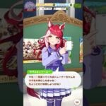 【 ウマ娘プリティーダービー Umamusume:PrettyDerby】ウマ娘達の会話が可愛かったので〜 ラヴズオンリーユー、バンブーメモリー、イナリワン #ウマ娘 #umamusume