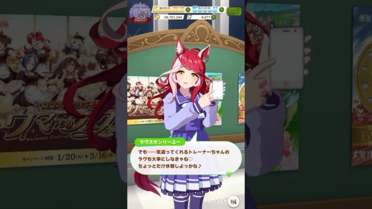 【 ウマ娘プリティーダービー Umamusume:PrettyDerby】ウマ娘達の会話が可愛かったので〜 ラヴズオンリーユー、バンブーメモリー、イナリワン #ウマ娘 #umamusume