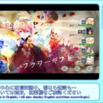 【メメントモリ：30-23】ナターシャと歩む呪い浄化旅【メインクエスト、自216M(Lv380) VS 敵821M(Lv484)】