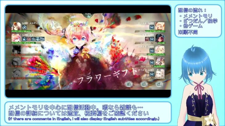 【メメントモリ：30-23】ナターシャと歩む呪い浄化旅【メインクエスト、自216M(Lv380) VS 敵821M(Lv484)】