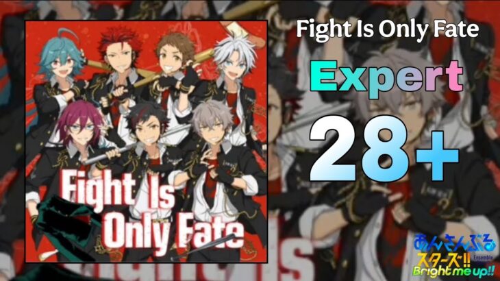 【あんスタMusic】Fight Is Only Fate（Expert / PERFECT COMBO）