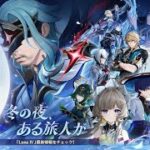 【原神】Luna IV コロンビーナ来た＾ω＾