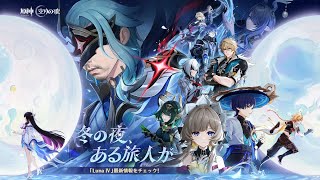 【原神】Luna IV コロンビーナ来た＾ω＾