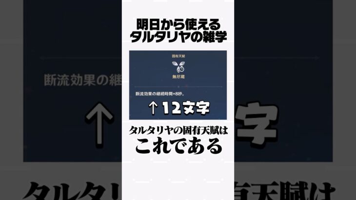 【原神】明日から使えるタルタリヤの雑学Part12