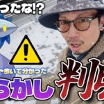 【ポケモンGO】キラーメ実装と同時に「とんでもないミス」をやらかしたようです・・・。3日間で合計12ルート歩いて分かった衝撃の真実とは・・・！？【洞窟の奥～再調査編～】