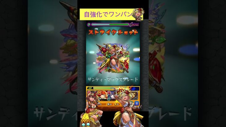ガーベラでカウシーディヤをワンパン[モンスト]#shorts  #モンスト #モンスターストライク#轟絶