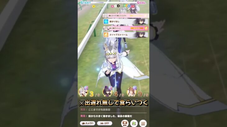 【ウマ娘】チャンミ２ラウンド目！ゴール速く来てｗｗｗ【有馬チャンピオンミーティング】