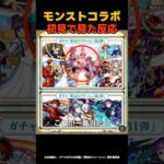 モンストフリーレンコラボを見たコミュ障　#シュタルク #フリーレン #葬送のフリーレン