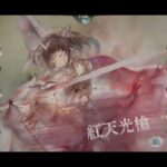 【メメントモリ w100 属性塔】藍塔265階攻略