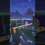 CP2500以下でサカキ戦(ボルトロス)　#ポケモンGO