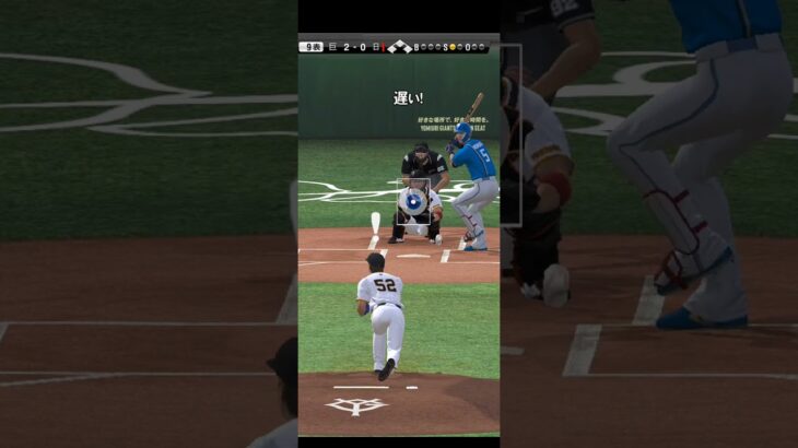 プロ野球スピリッツA（Professional Baseball Spirits A）巨人VS北海道日本ハム