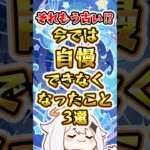 【原神】それもう古い!?今では自慢できなくなったこと3選