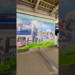 白井市×北総鉄道か×ウマ娘 プリティーダービーコラボに行ってみた！