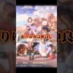 【荒野行動】ありゆみはいつも仲良しこよし。#knivesout #荒野行動 #shrots #切り抜き #雑談 #ゲーム実況 #ゲーム配信 #古参になりませんか #ゲーム