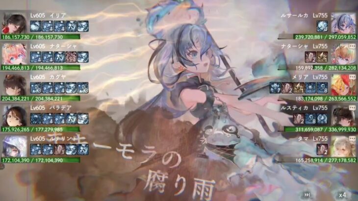 【メメントモリ】無窮の塔2081〜2100階（本垢）