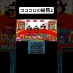 パズドラZ コロコロの絵馬2 #3ds パズドラZ