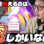 【ポケモンGO】もう俺にはお前しかいないんだ・・・シャドウの・・・色違いの・・・個体値100％の・・・虎になるのだ！！！！【シャドウレイドデイ：シャドウライコウ】