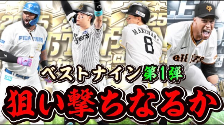 レイエス、サトテル、ライデルを引きたい人です【#プロスピA】#メリッサ