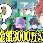 【荒野行動】公認実況者による総額3000万円した激レアアイテムがやばいwww