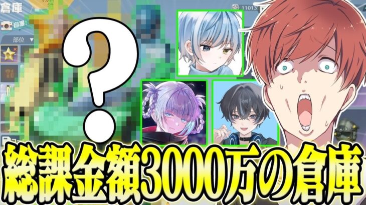 【荒野行動】公認実況者による総額3000万円した激レアアイテムがやばいwww