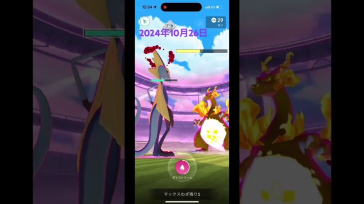 ポケモンGO 大炎上した噂のマックスバトル #ポケモンgo