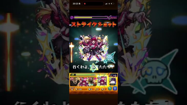 【モンスト】複製体フリーレンにB小町SSがブッ刺さる！？！？ #モンスト #モンスターストライク